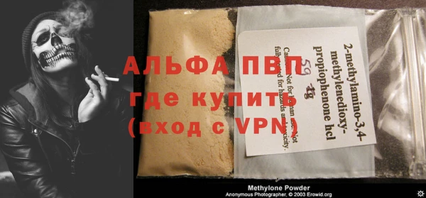 ALPHA-PVP Инта