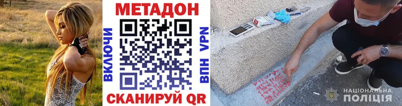 МЕТАДОН VHQ  Купить где  Усть-Илимск 